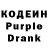 Кодеин напиток Lean (лин) Gulnare Mehdiyeva