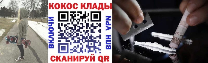 дарнет шоп  Яблоновский  COCAIN 97% 
