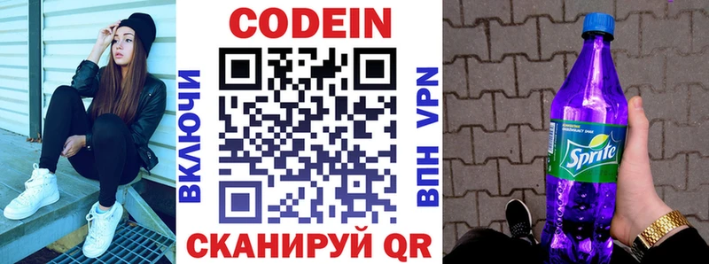 купить наркоту  Яблоновский  Кодеиновый сироп Lean напиток Lean (лин) 