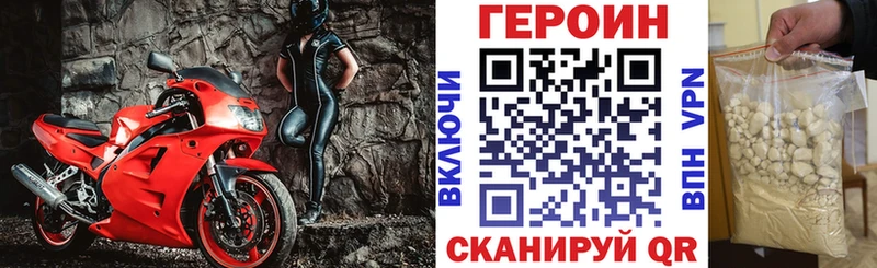 ГЕРОИН хмурый  Яблоновский 