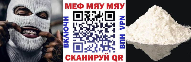 KRAKEN ССЫЛКА  Яблоновский  Мефедрон VHQ  хочу наркоту 