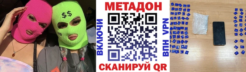 МЕТАДОН мёд  сколько стоит  Яблоновский 